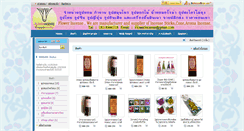 Desktop Screenshot of flowerincense.com